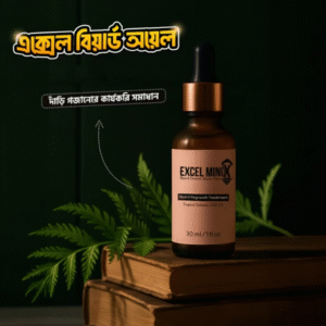 Excel Minox | দাড়ি গজানোর সমাধান